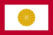 2:3 Standarte der japanischen Kaiserfamilie – Kōshitsu