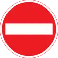 303: Einfahrverbot für Fahrzeuge
