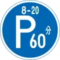 318: Parken mit Zeitbegrenzung