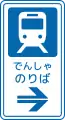 125-A: Straßenbahnhaltestelle