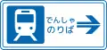 125-B: Straßenbahnhaltestelle