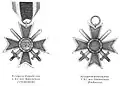 Kriegsverdienstkreuz II. Klasse mit Schwertern, wie es ab 1957 getragen wurde