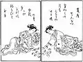 Kai-Awase