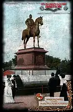 Kaiser Wilhelm I Denkmal in Hohensalza (heute Inowrocław in Polen).