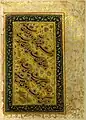Kalligraphie von Muhammad Husain al-Kaschmīrī