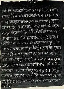 Inschrift vom Kamakhya-Tempel des 17. Jahrhunderts