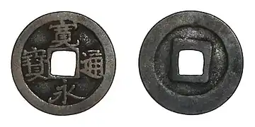 Münzgießerei Sakamoto