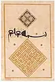 Rechte Seite eines doppelseitigen Frontispizes zu einem Manuskript mit religiösen Texten, angefertigt für Süleyman I., ca. 1550