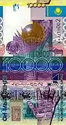 10.000-Tenge-Schein mit Bajterek-Tower