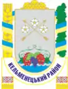 Wappen von Rajon Kelmenzi