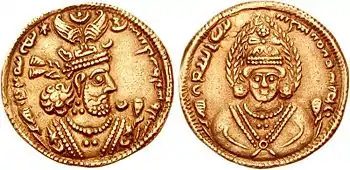 Dinar Chosraus II.