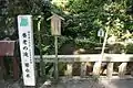 Die Quelle Kikusui-sen