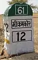 Kilometerstein bei Osiyan (Indien)