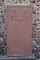 Grabplatte des Franz Emmerich Lothar Burkhard Adolf von Carben an der Basilika in Ilbenstadt, das Wappen ist gestürzt dargestellt, da mit ihm 1729 die Familie von Carben ausstarb.