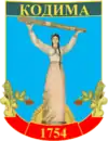 Wappen von Kodyma