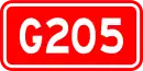 Nationalstraße 205 (China)