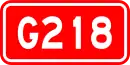 Nationalstraße 218 (China)