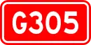 Nationalstraße 305 (China)