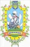 Wappen von Krynyzja