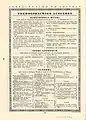 „Weihnachtsverzeichnis 1924“ mit 5 Reihentiteln (ohne „Goethes Faust“)