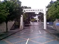 Eingangstor zum Campusgelände der Schule