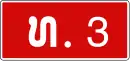 Nationalstraße 3 (Laos)