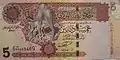 5-Dinar-Note