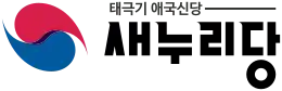 Logo der Saenuri-Partei