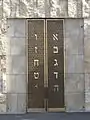 Portal der Synagoge