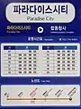 Maglev-Fahrplan Haltestelle Paradise City