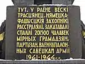 Inschrift am Obelisk