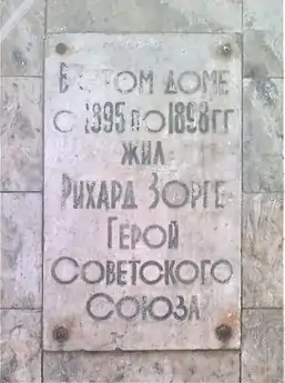 Gedenktafel in Baku, Bezirk Sabunçu
