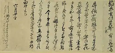 Brief an Komai Gensaku