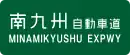 AMinamikyushu