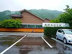 Mori-Museum