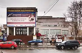 Klub der Gesellschaft ehemals politisch Gefangener und Exilanten, Moskau (1927–34) von Alexander, Wiktor und Leonid Wesnin