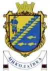 Wappen von Mykolajiwka