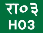 Araniko Highway