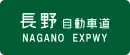 Nagano-Autobahn