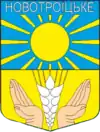 Wappen von Nowotrojizke