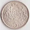 Münze zu 5 Lati, Rückseite (1929–1932)