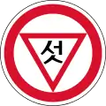 Halt