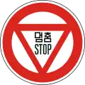 227: Halt