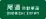 AOnomichi