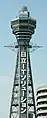 Tsutenkaku