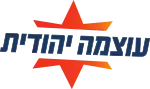 Otzma Jehudit