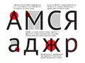 Typografische Elemente von PT Sans