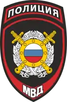 Patch der Patrouillenpolizei.