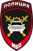 Patch der Verkehrspolizei.