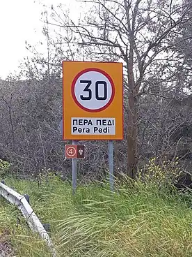 Ortsschild von Pera Pedi